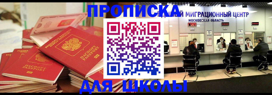 прописка штамп в Алдане