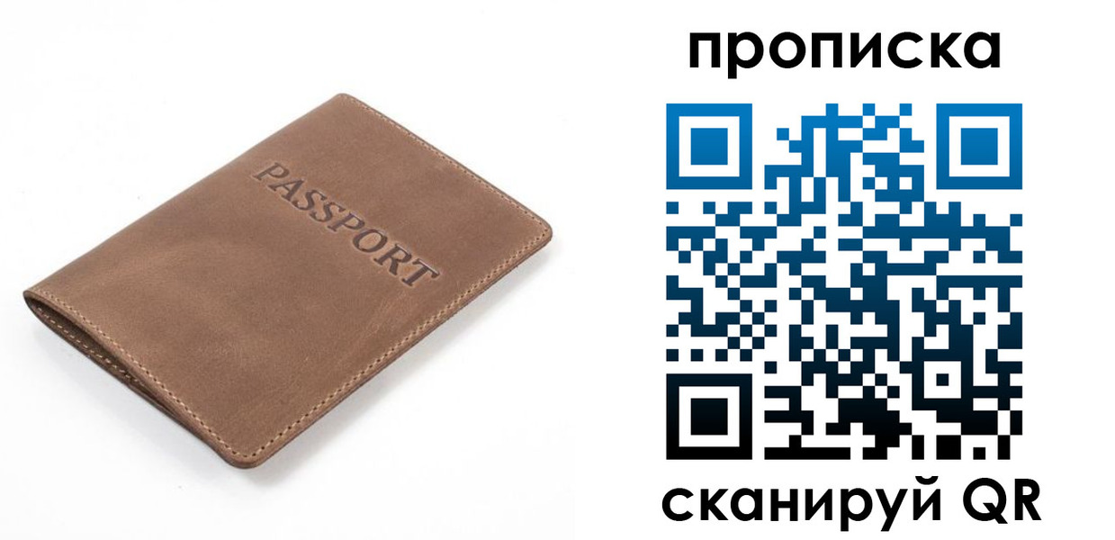 временная регистрация в квартире в Алдане