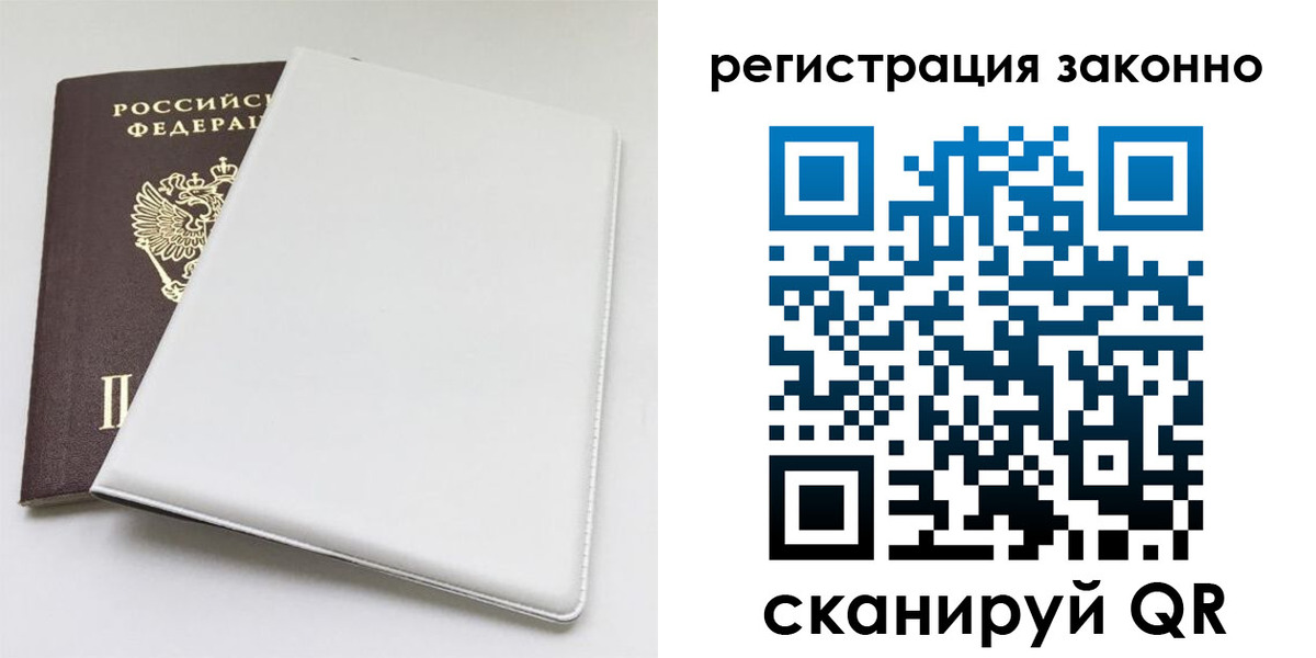 миграционный учет в Алдане