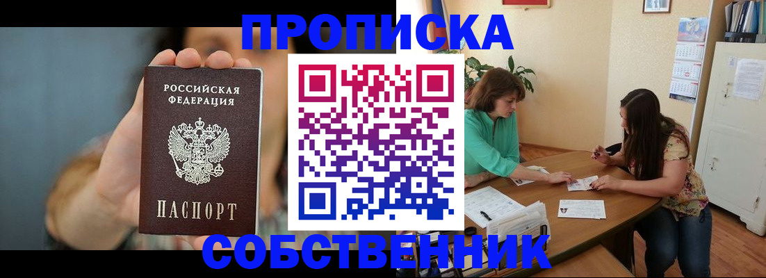 регистрация для школы в Алдане