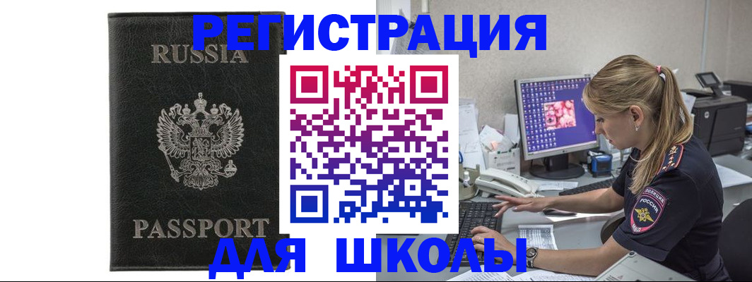 где прописаться в Алдане