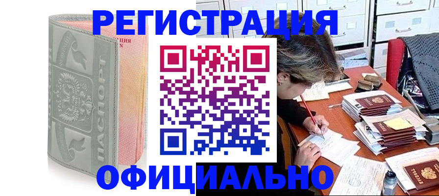 пропишу в квартире в Алдане