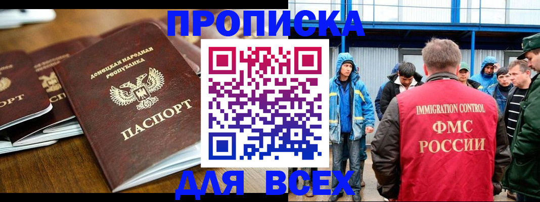 миграционный учет в Алдане