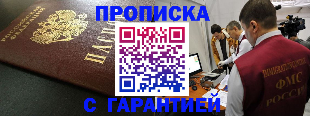 пропишу в квартире в Алдане